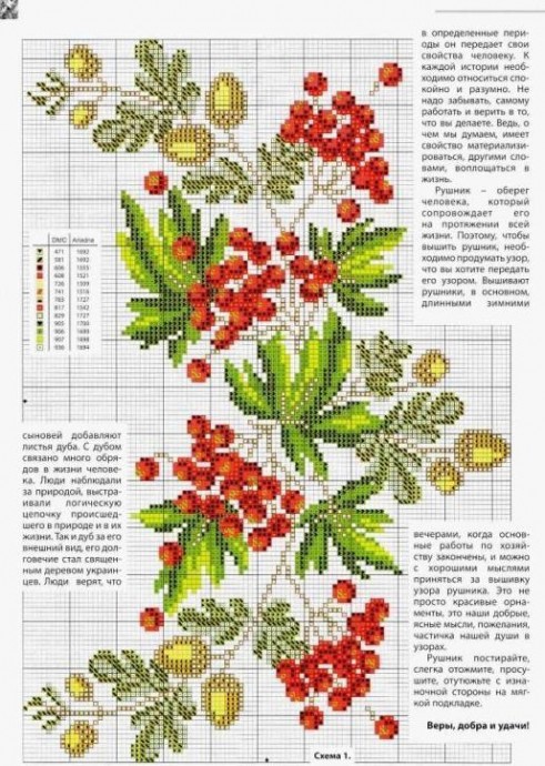 Ягода рябина на варежках