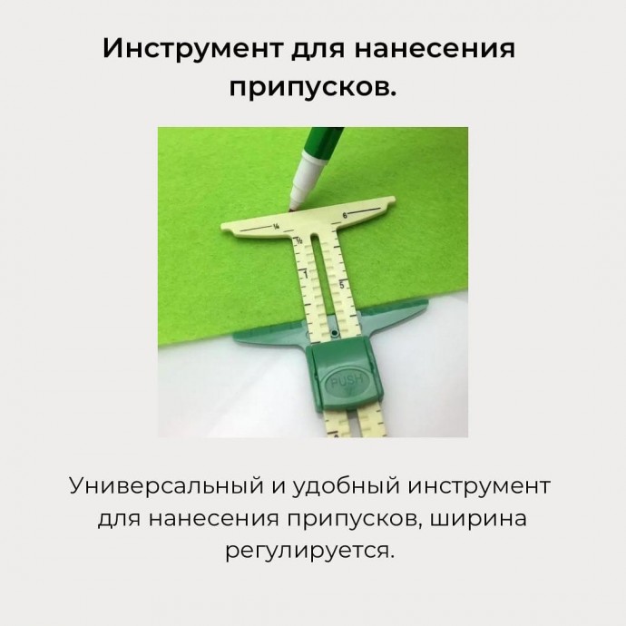 ​Необычные швейные приспособления