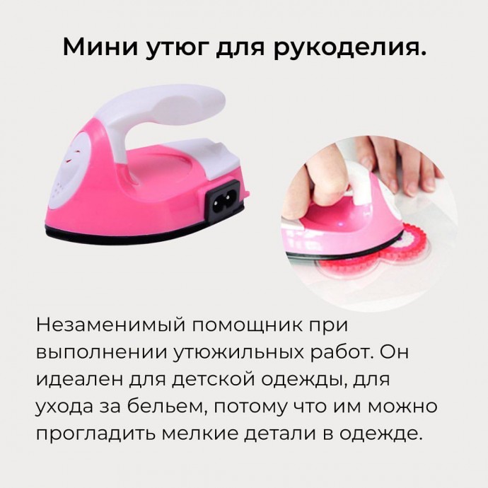 Удобные новинки, упрощающие работу по пошиву