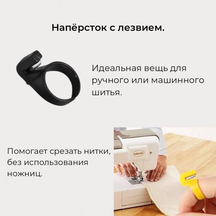 ​Необычные швейные приспособления