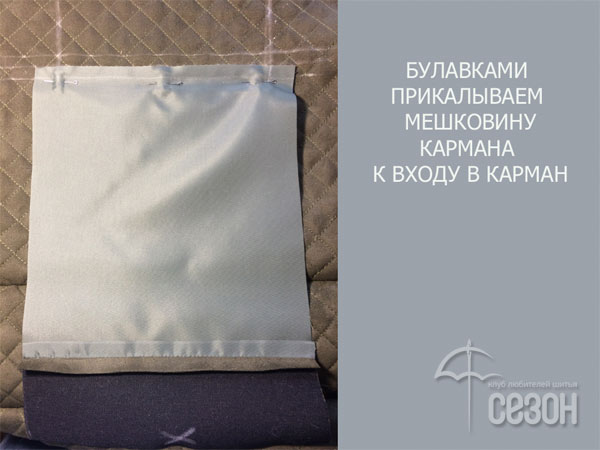 Карман с листочкой на молнии