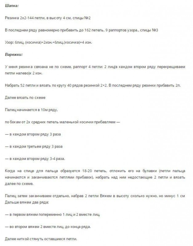 Двойная коса для зимних вещей