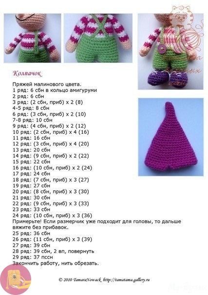 Вязаныe гномики