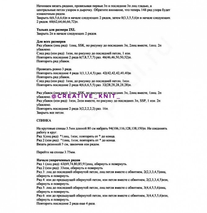 Базовый джемпер спицами