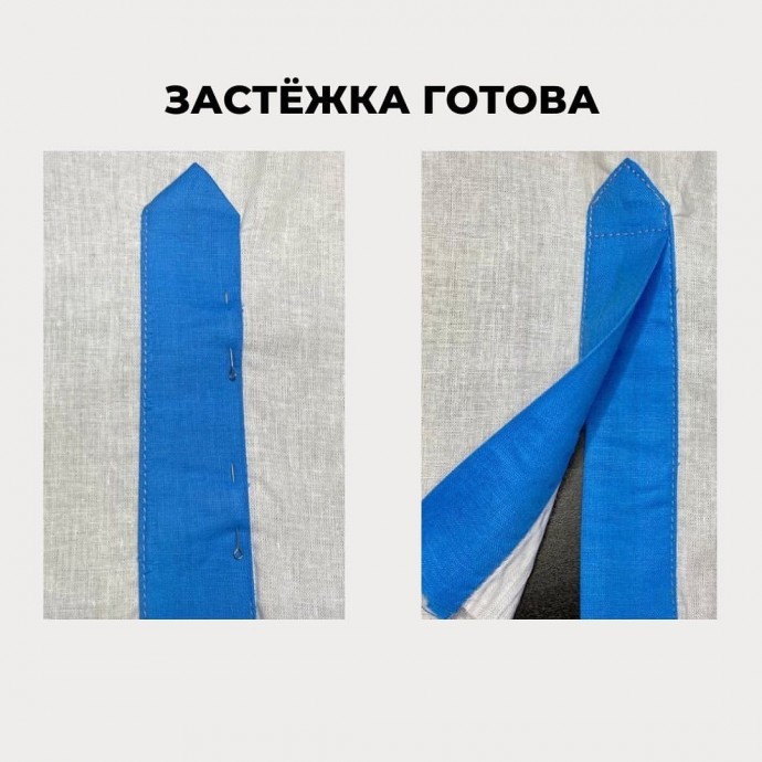 ​Финочная застёжка