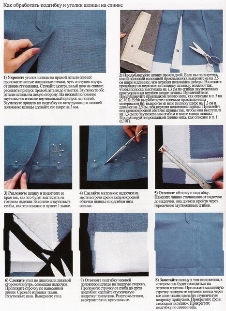 Обработка подгиба на пальто