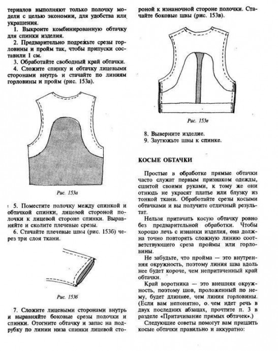 Технология обработки обтачками