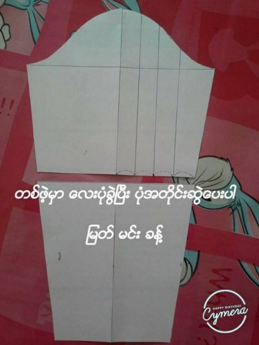 Пышный вверху и узкий снизу рукав