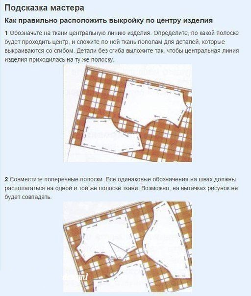 Особенности работы с клетчатыми тканями