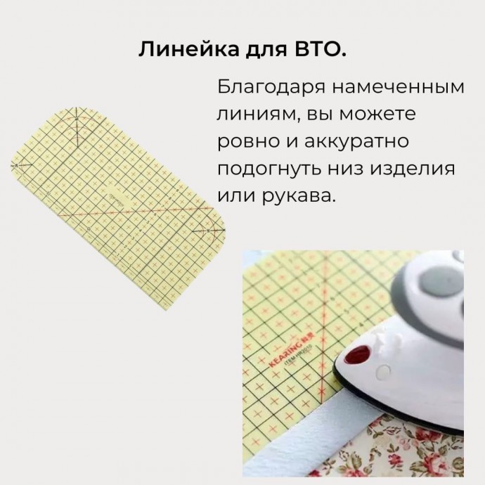 ​Необычные швейные приспособления