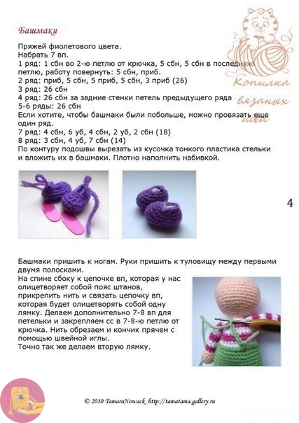 Вязаныe гномики