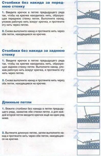 Вязание крючком с нуля для делающих первые петли