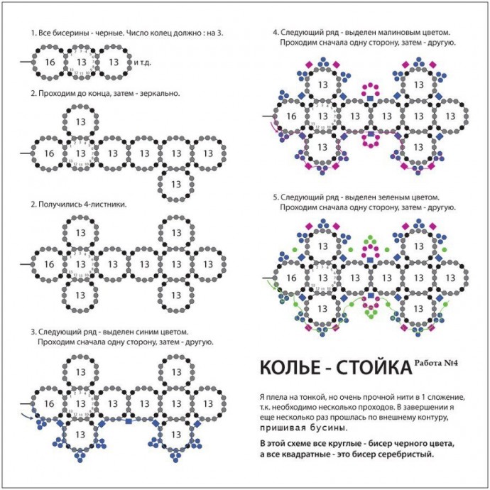 Плетём западающие в душу ожерелья из бисера