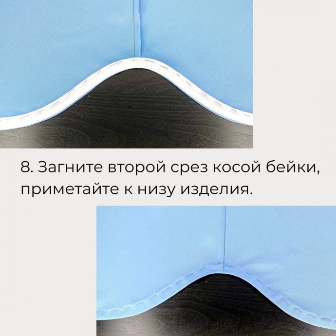 ​Правила обработки фигурного низа