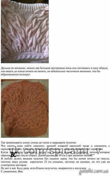 Очаровательный теплый кардиган с узором из объемных кос и круглыми полочками