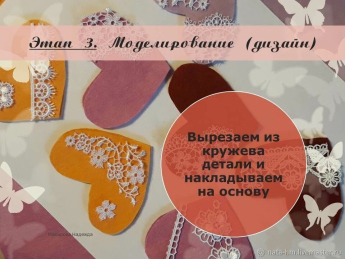 Сердце из фетра Сердце из фетра