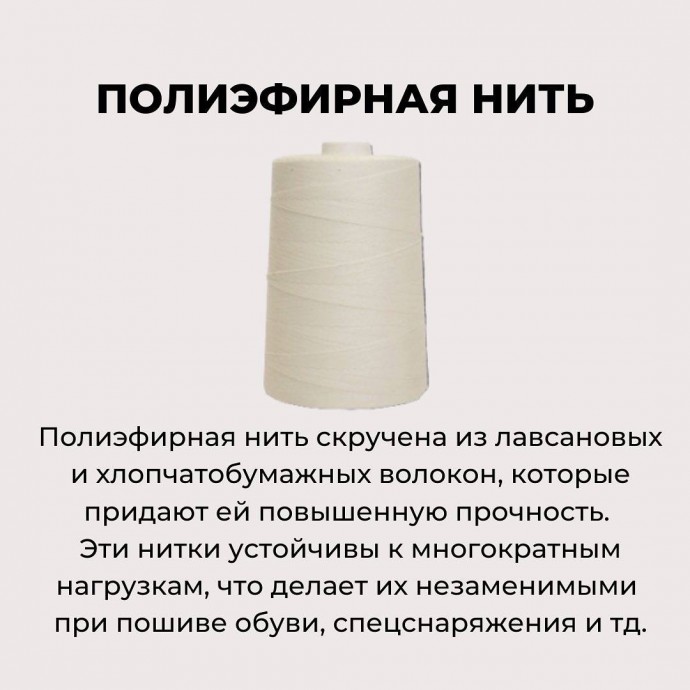 Все, что вы не знали про швейные нитки