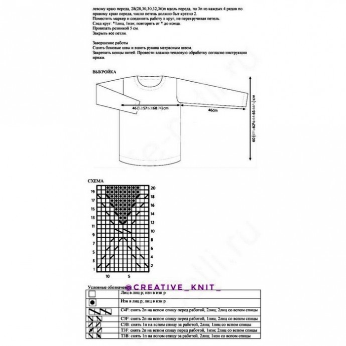 Базовый джемпер спицами