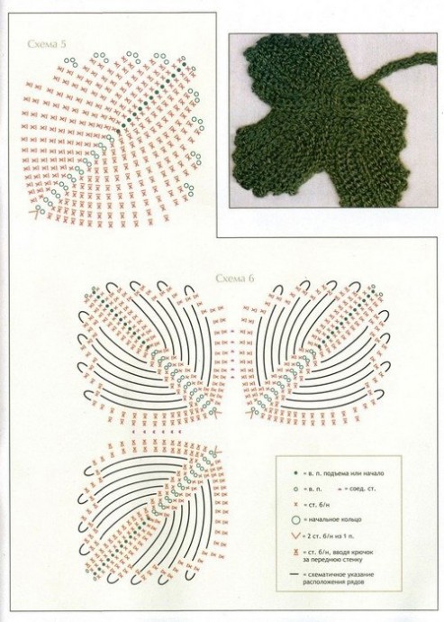 ​Схемы вязания листиков