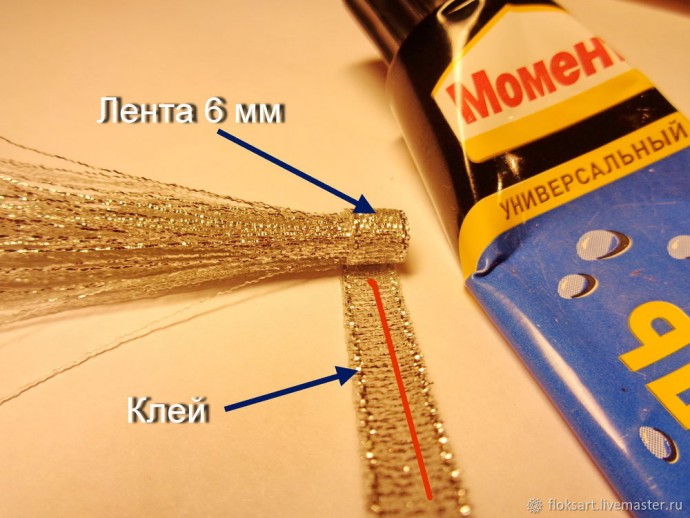 Звёздочка с кисточкой