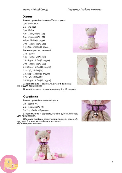 Милый котик очаровашка крючком