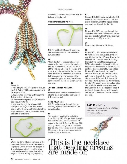 Колокольчики в технике ндебеле