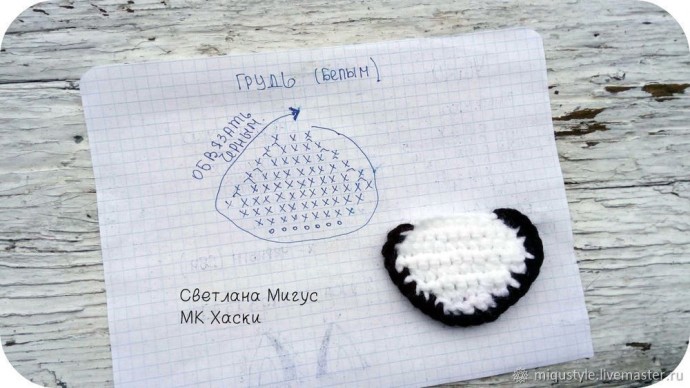 Вязаный малыш Хаски Вязаный малыш Хаски