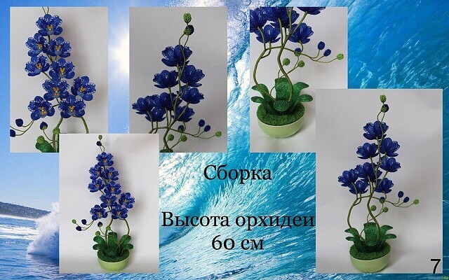 Изумительная орхидея из бисера