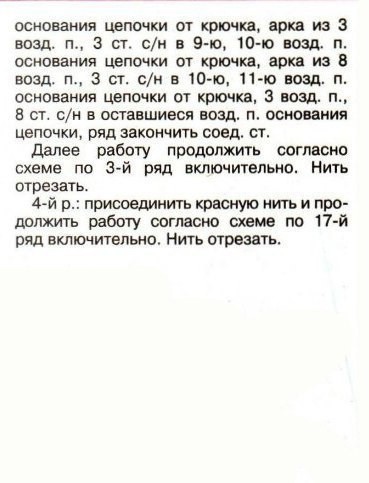 Прихватка "Клубничка"