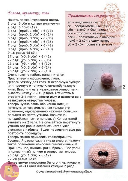 Вязаныe гномики