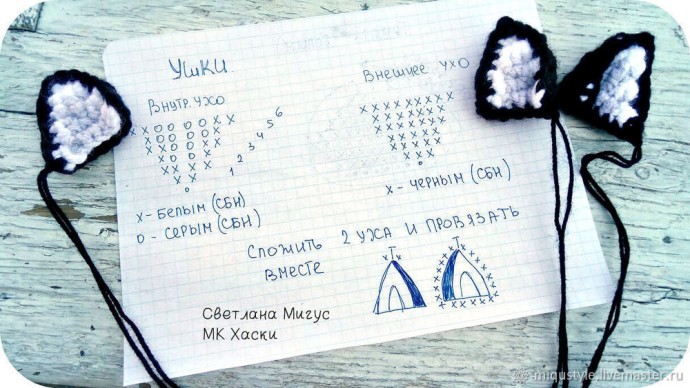 Вязаный малыш Хаски Вязаный малыш Хаски