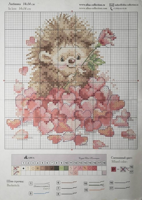 ​Вышиваем сердечного ёжика