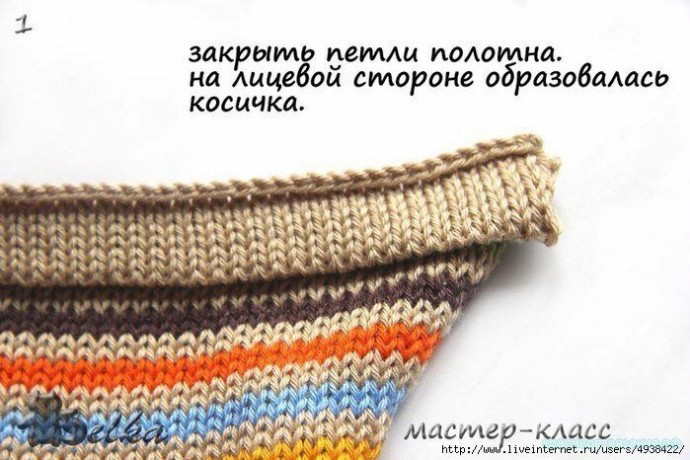 ​Пятицветный кант: мастер-класс