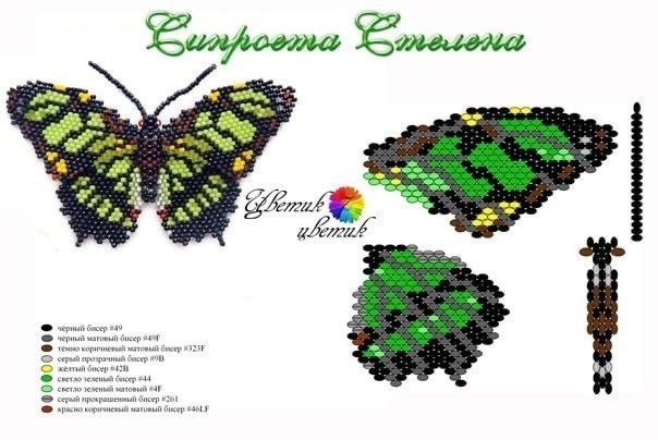 Схемы прекрасных бабочек из бисера