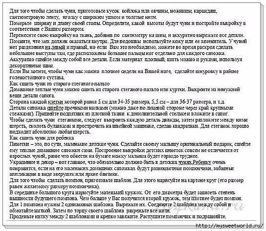 Домашние тёплые сапожки