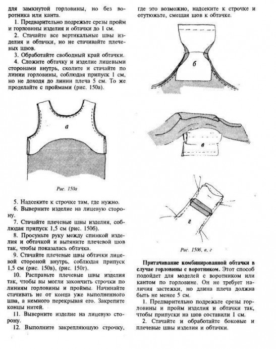 Технология обработки обтачками