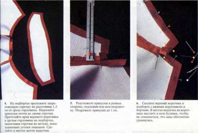 Обработка отложного пиджачного воротника