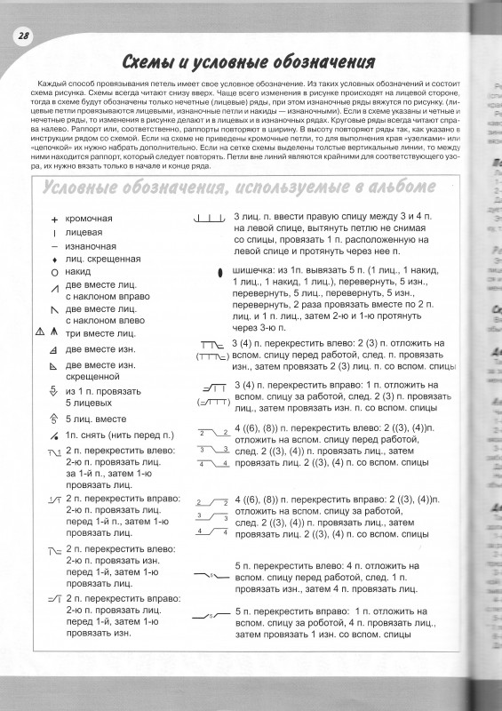 Очень красивые узоры крючком