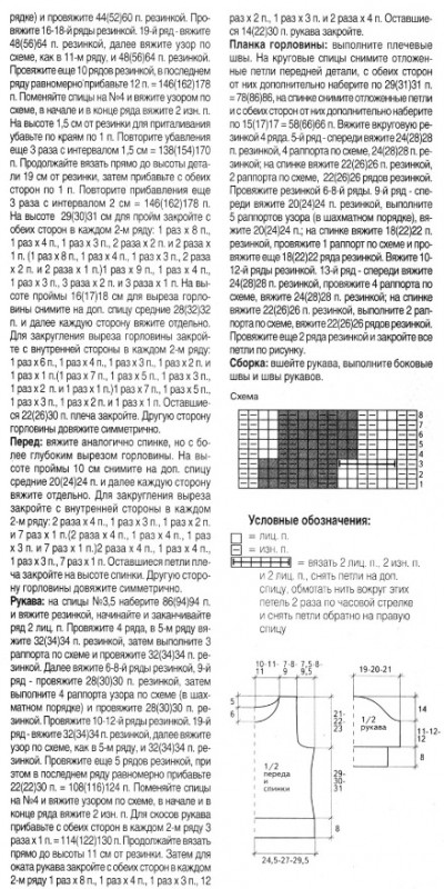 Пуловер с нежным рисунком