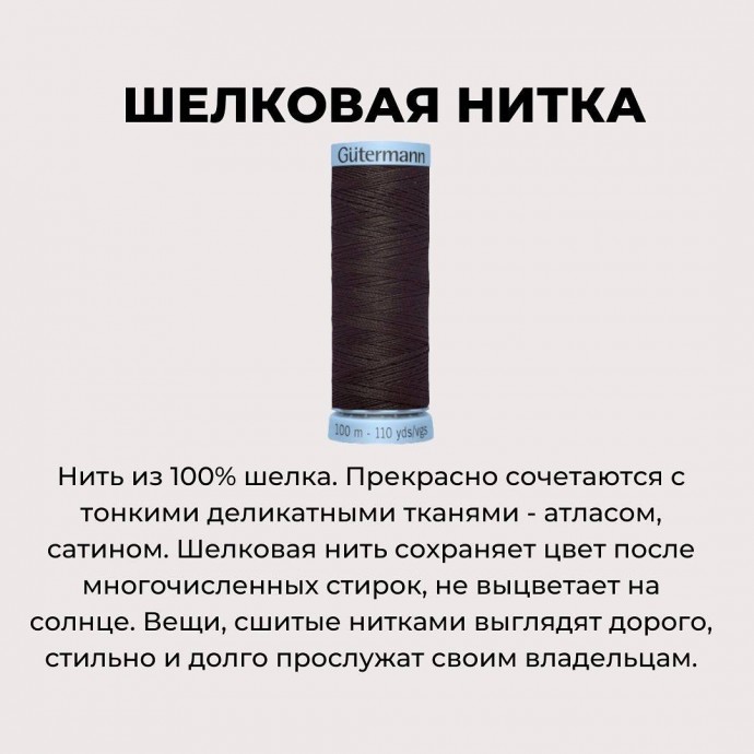 Все, что вы не знали про швейные нитки