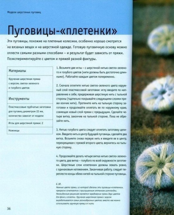 Пуговицы ручной работы