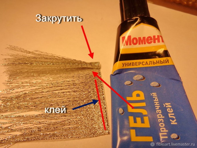 Звёздочка с кисточкой