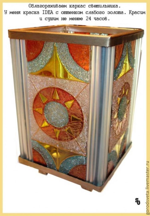 Обновление светильника