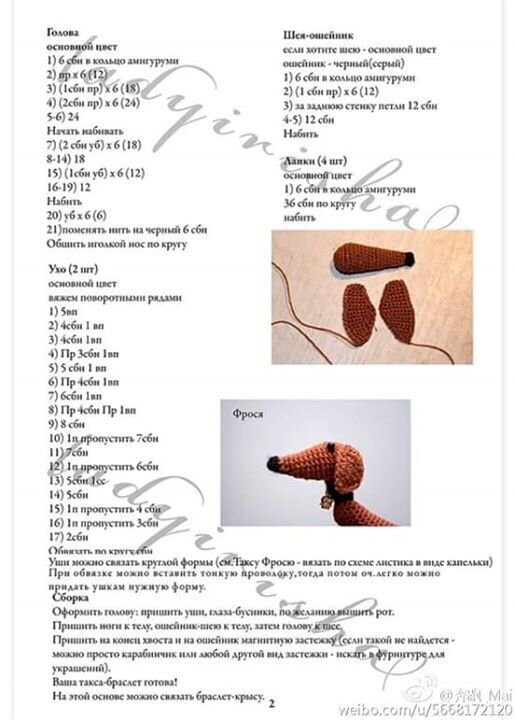 Оригинальные браслеты собачки