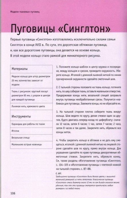 Пуговицы ручной работы