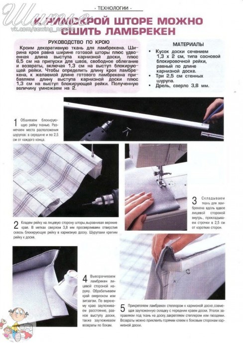 ​Римская штора