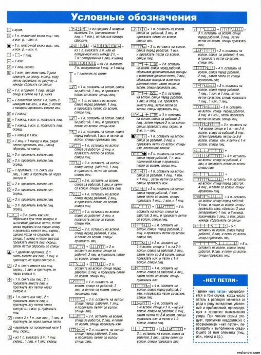 Изысканные узоры