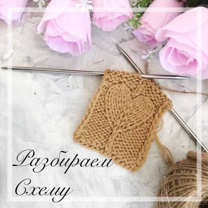 Узор "Сердце"