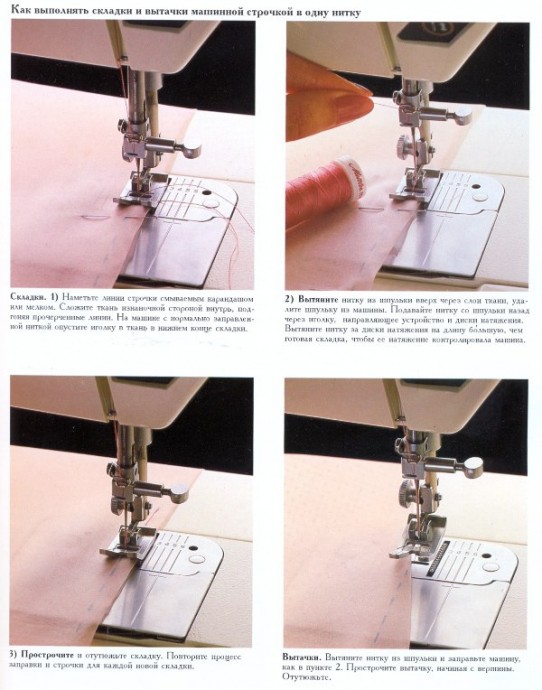 Обработка швов на тонких тканях