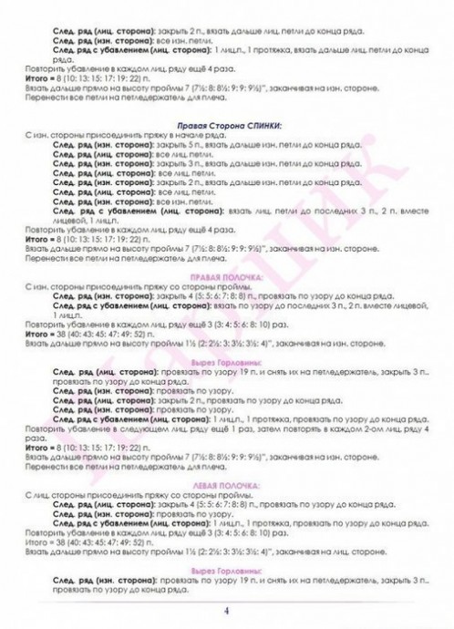 Изысканный кардиган спицами